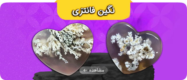 بنر-نگین
