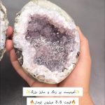 پک سفارشی آمیتیست